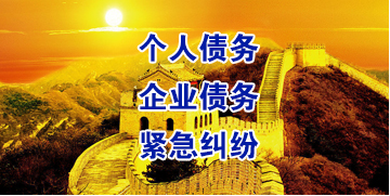 东港要账公司
